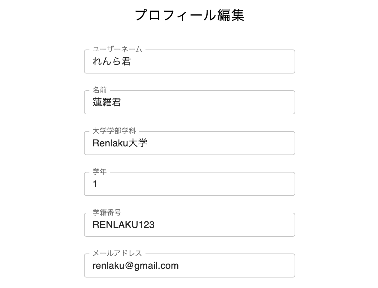 プロフィール登録